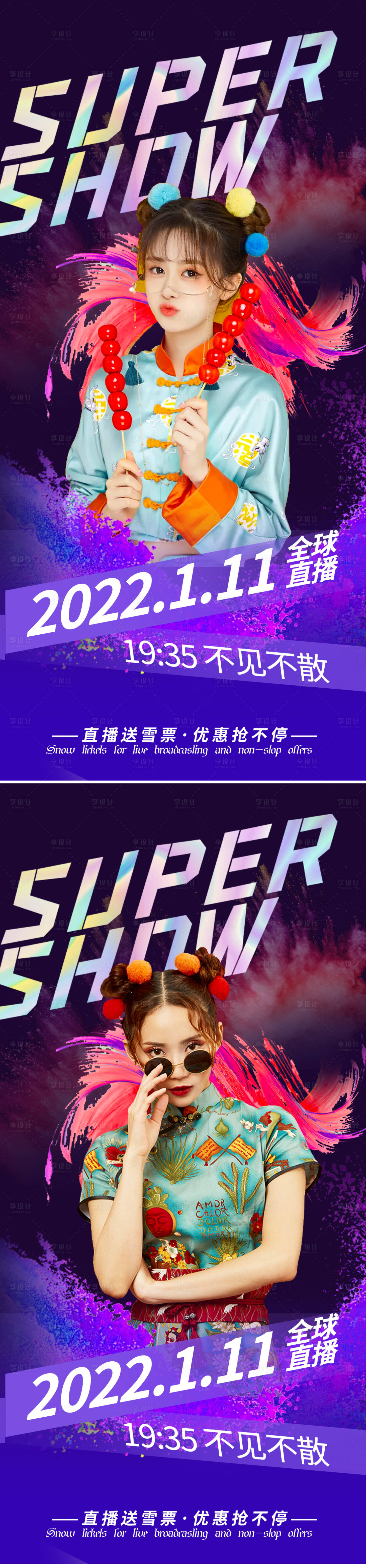 源文件下載【享設(shè)計】搜索編號：19750007629372013【抖音直播】