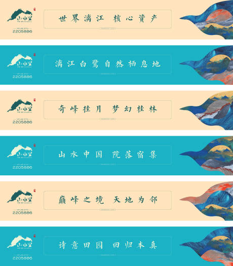 源文件下载【地产围挡户外广告展板】编号：10460007683849054