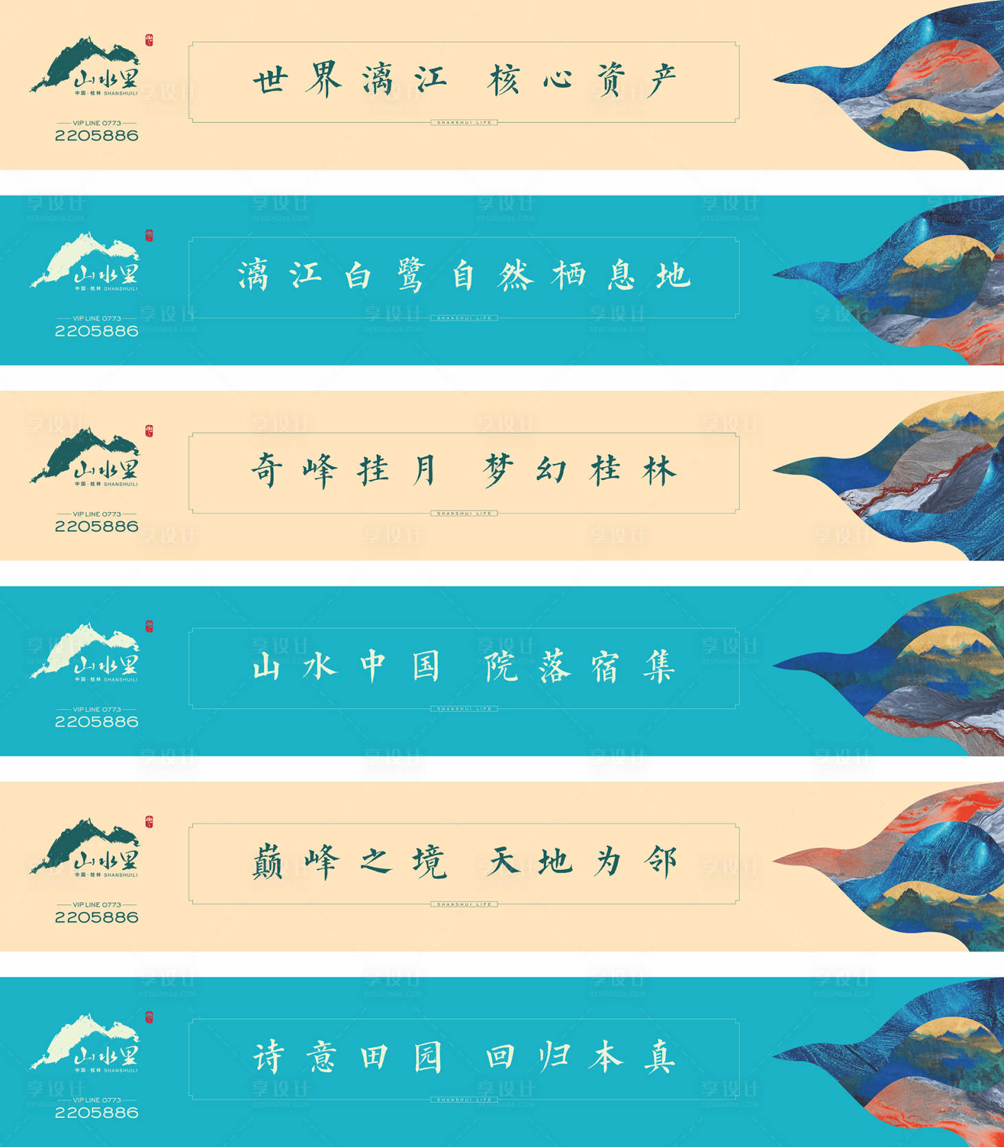 源文件下載【地產圍擋戶外廣告展板】編號：10460007683849054