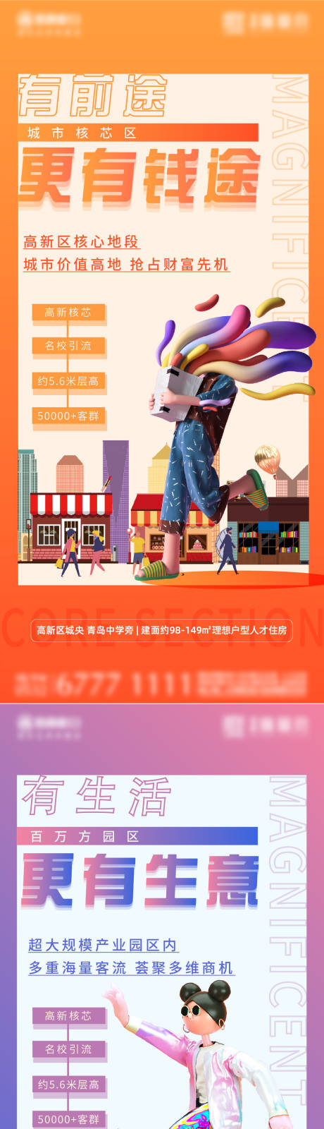 源文件下载【商铺价值点刷屏】编号：20211230093624842