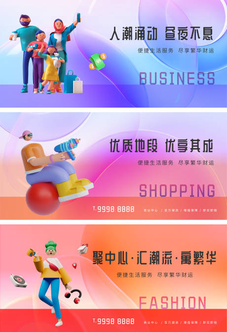 源文件下载【地产繁华商业商铺系列海报】编号：64880007834022310