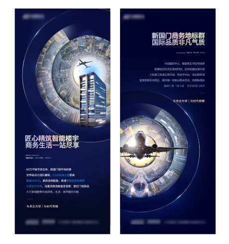 源文件下载【城市交通价值点海报】编号：81460007562663377