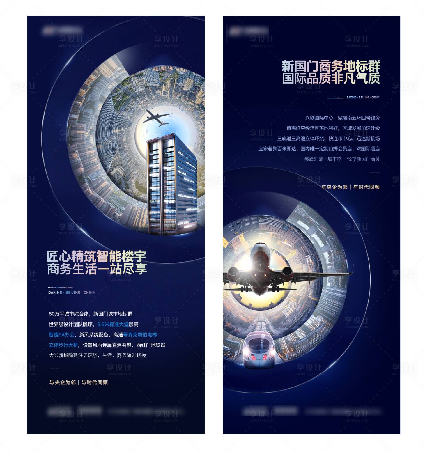 源文件下载【享设计】搜索编号：81460007562663377【城市交通价值点海报】