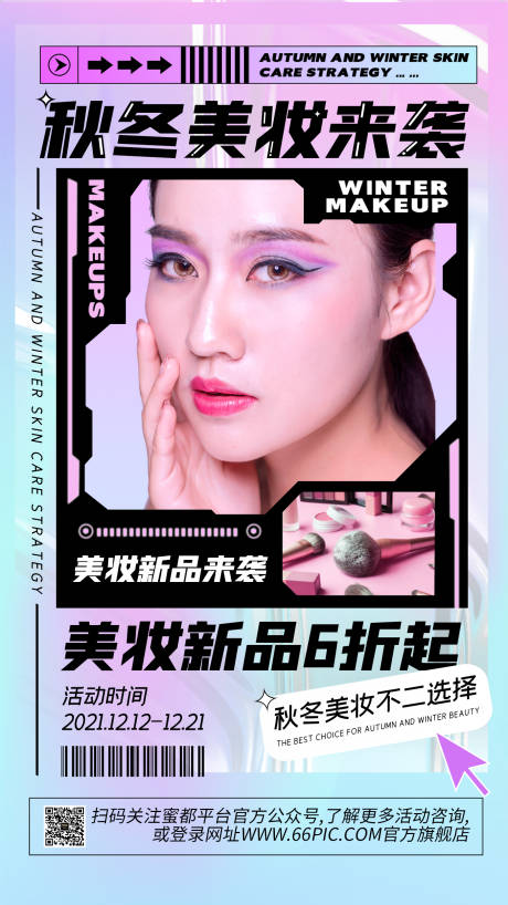 源文件下载【享设计】搜索编号：47830007461377247【微商人物系列海报】