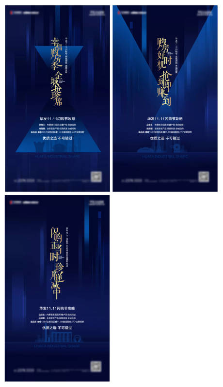 源文件下载【享设计】搜索编号：47420007802508881【购房节购房季系列价值点活动海报】