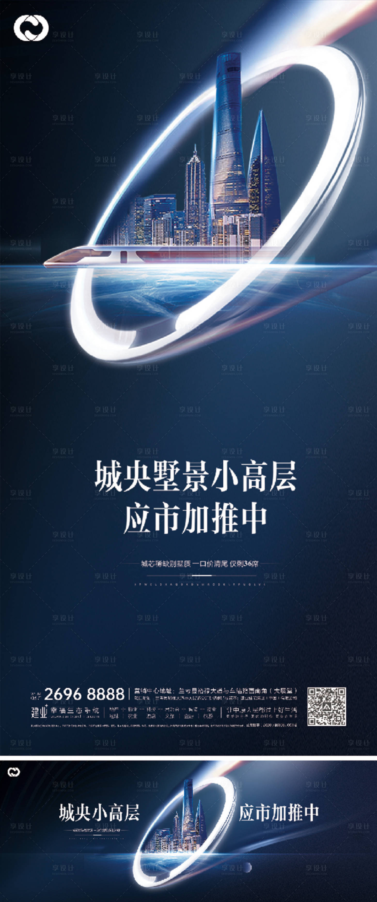 源文件下載【享設計】搜索編號：93410007461191084【地產提報城市綜合體極簡交通地段提案】