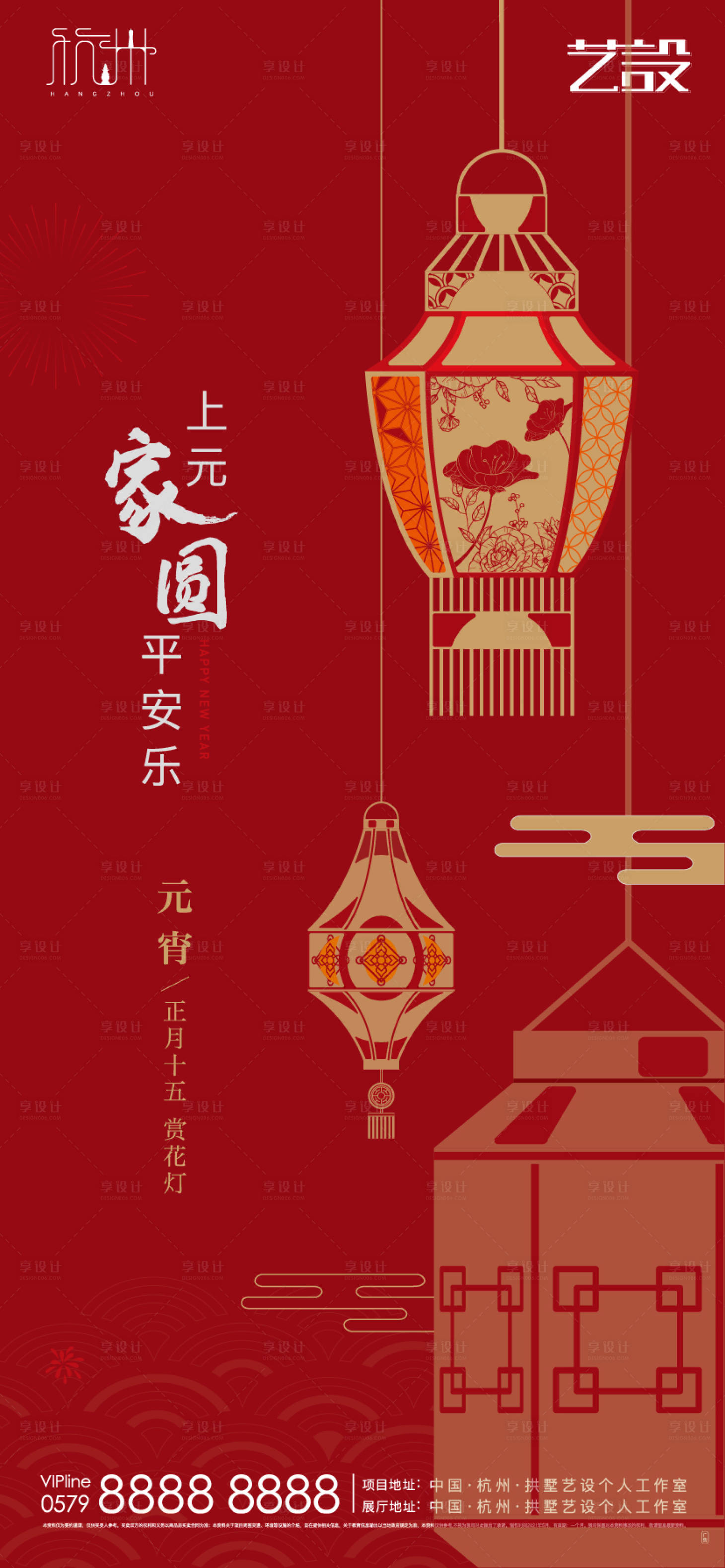源文件下载【享设计】搜索编号：68190007531025292【新年春节贴片】