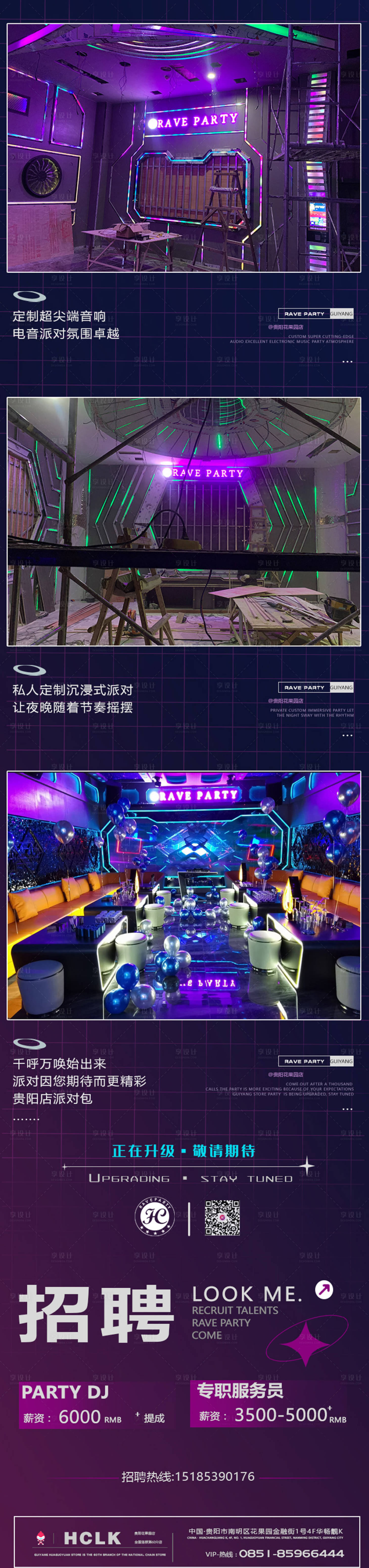 源文件下载【派对包上线】编号：32040007823131352