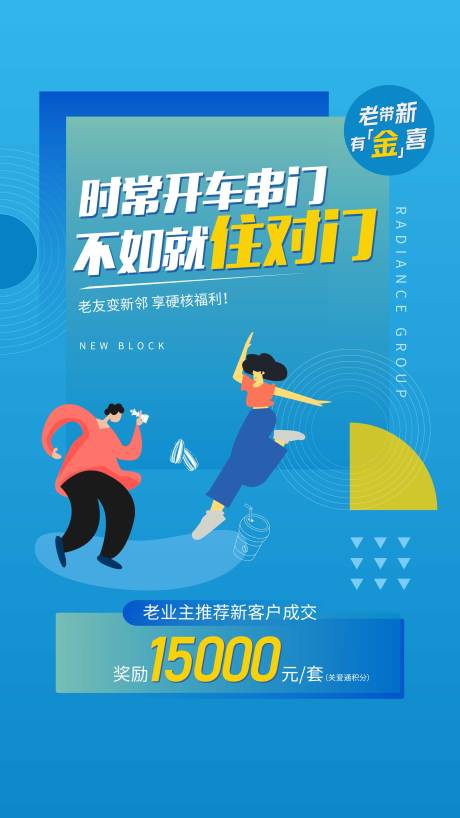 源文件下载【全民营销海报】编号：56930007583164145