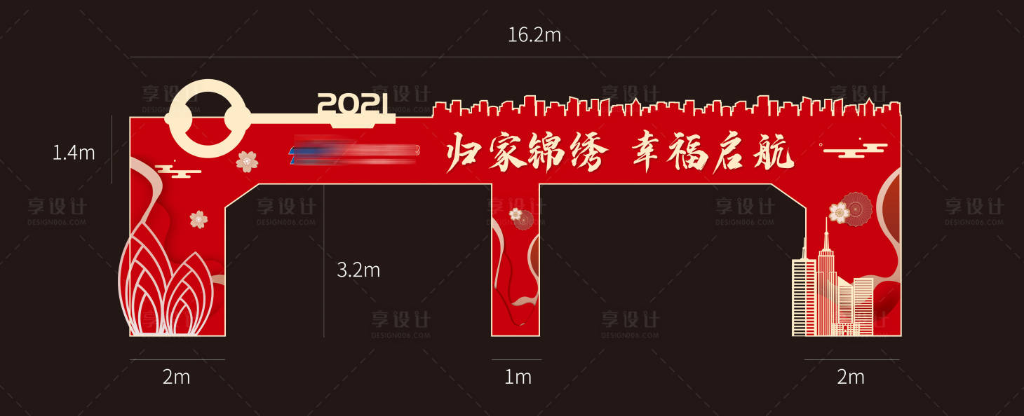 源文件下載【享設計】搜索編號：23780007657732176【房地產交房紅色龍門架】