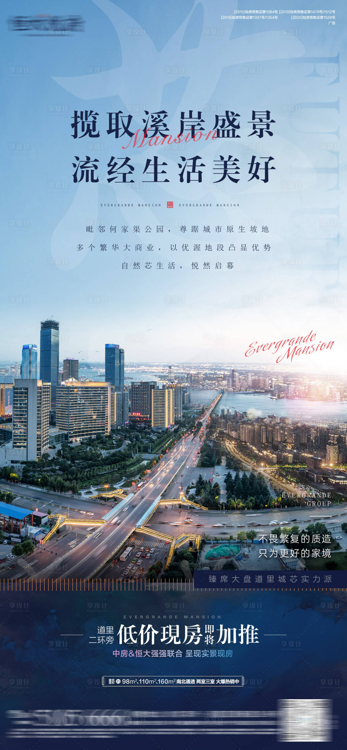 源文件下载【享设计】搜索编号：79440007603338903【价值点海报】