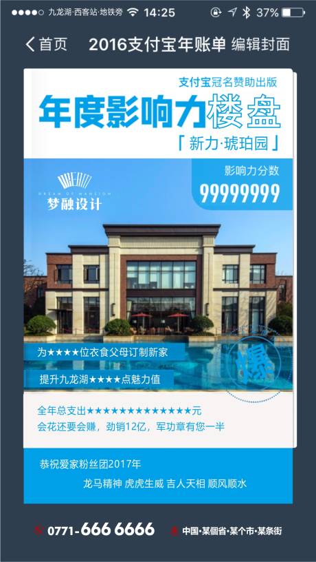 源文件下載【享設(shè)計(jì)】搜索編號(hào)：36190007859704772【年度影響力單圖】