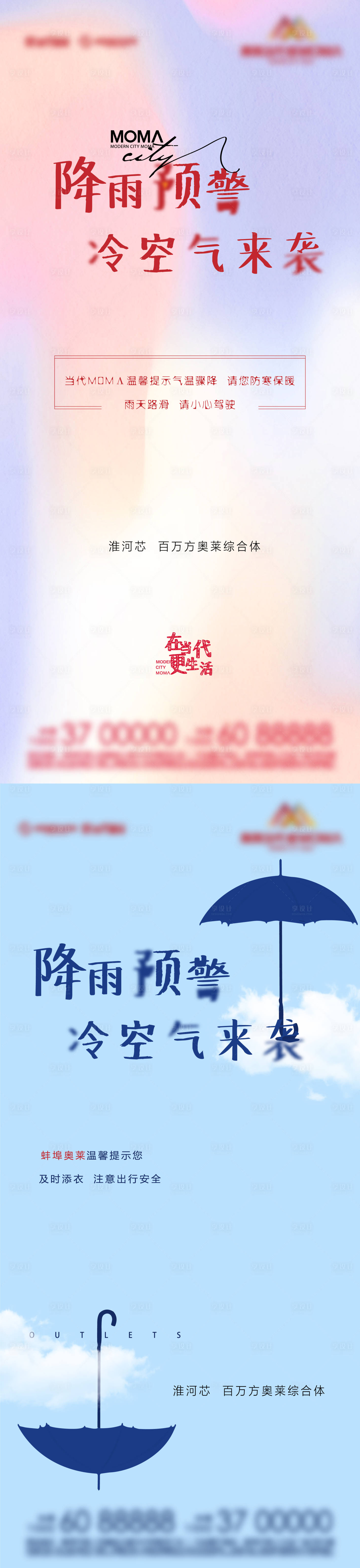 源文件下载【降温提醒】编号：64050007677503248