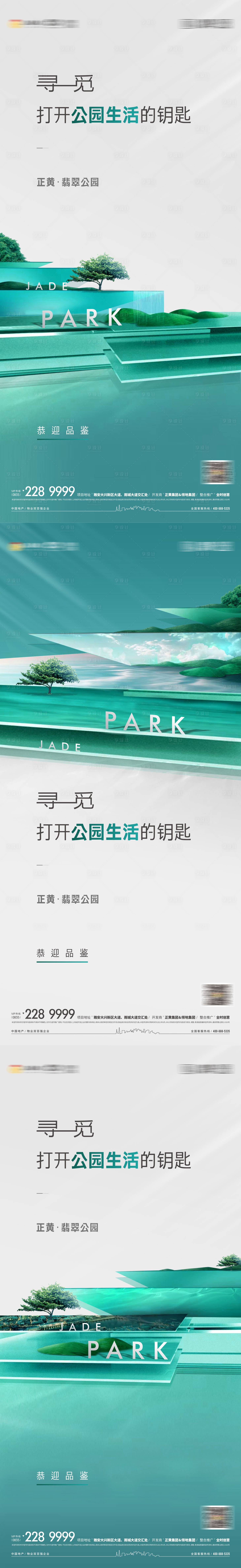 源文件下載【享設計】搜索編號：94850007693998242【公園綠色價值系列單圖】