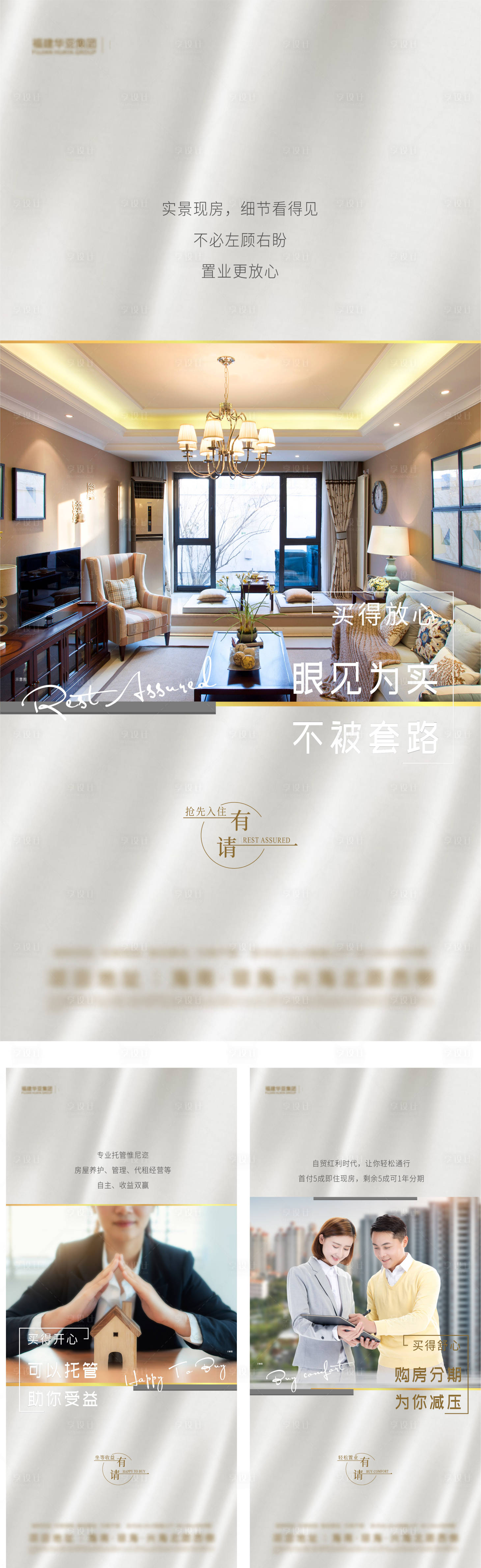 源文件下载【房地产项目价值系列】编号：50520007523605909