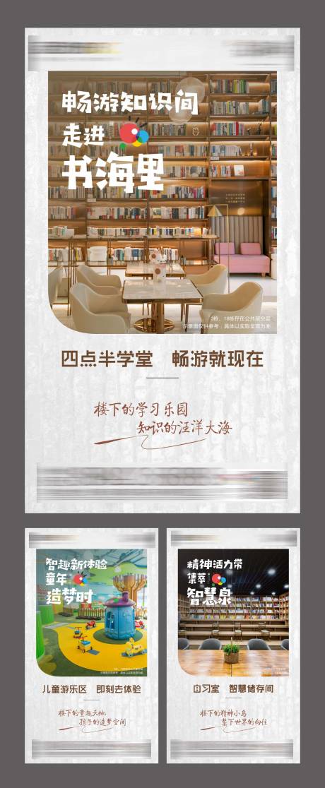房地产架空层系列海报-源文件【享设计】