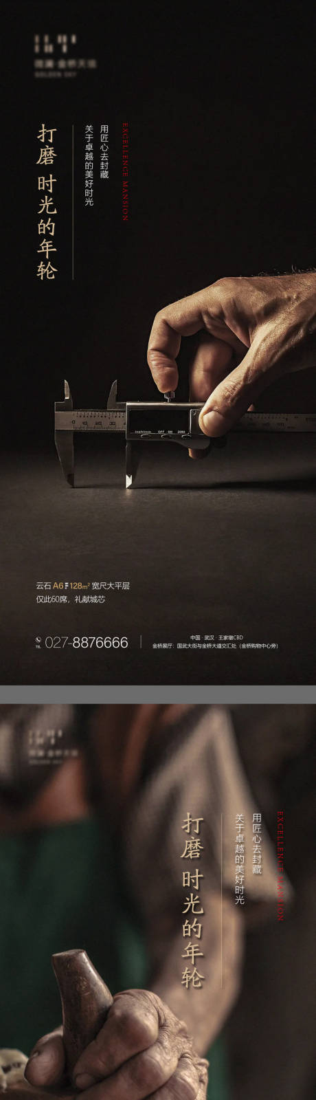 源文件下載【享設計】搜索編號：77480007504615637【房地產品牌海報】