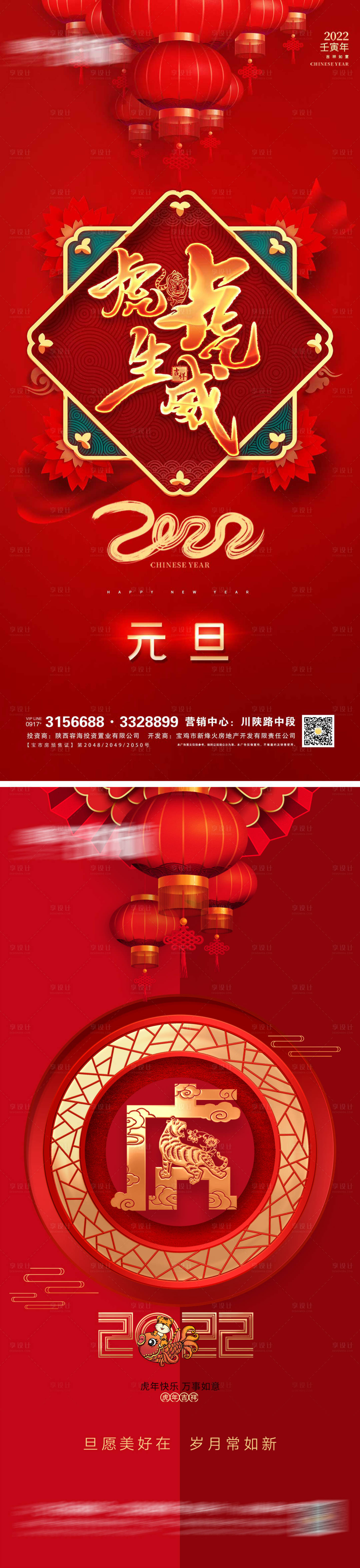 源文件下载【元旦】编号：36950007874572722