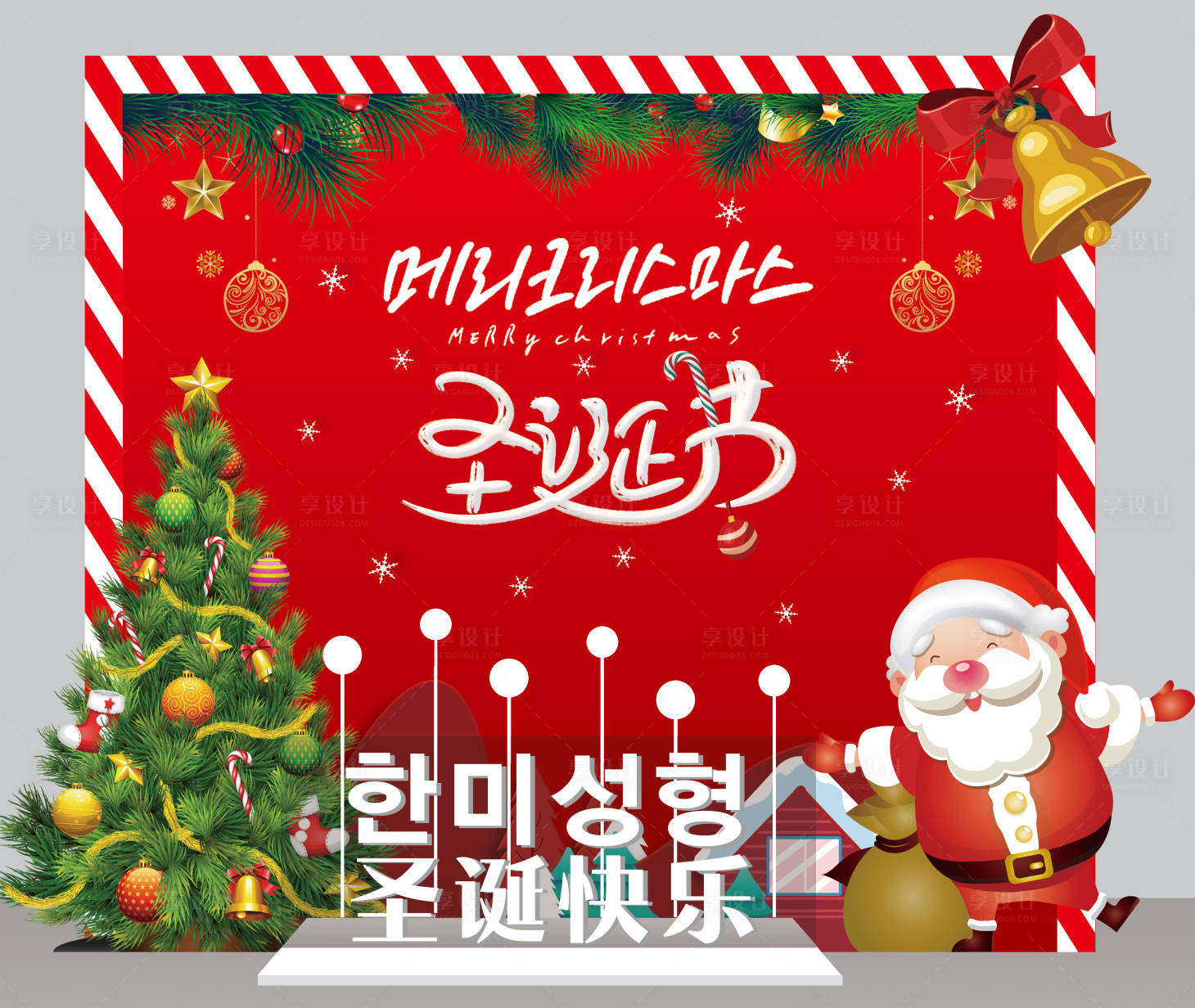 源文件下載【享設計】搜索編號：76050007647068110【圣誕節活動主題展區背景】