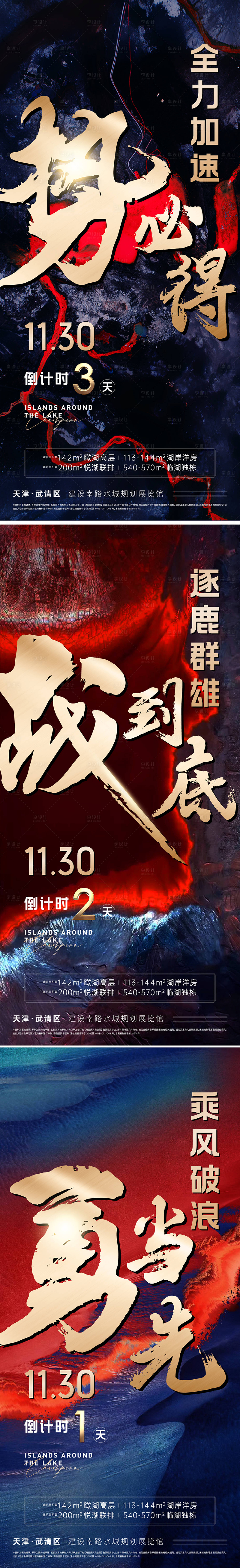源文件下載【享設計】搜索編號：36320007483468424【月底沖刺倒計時】
