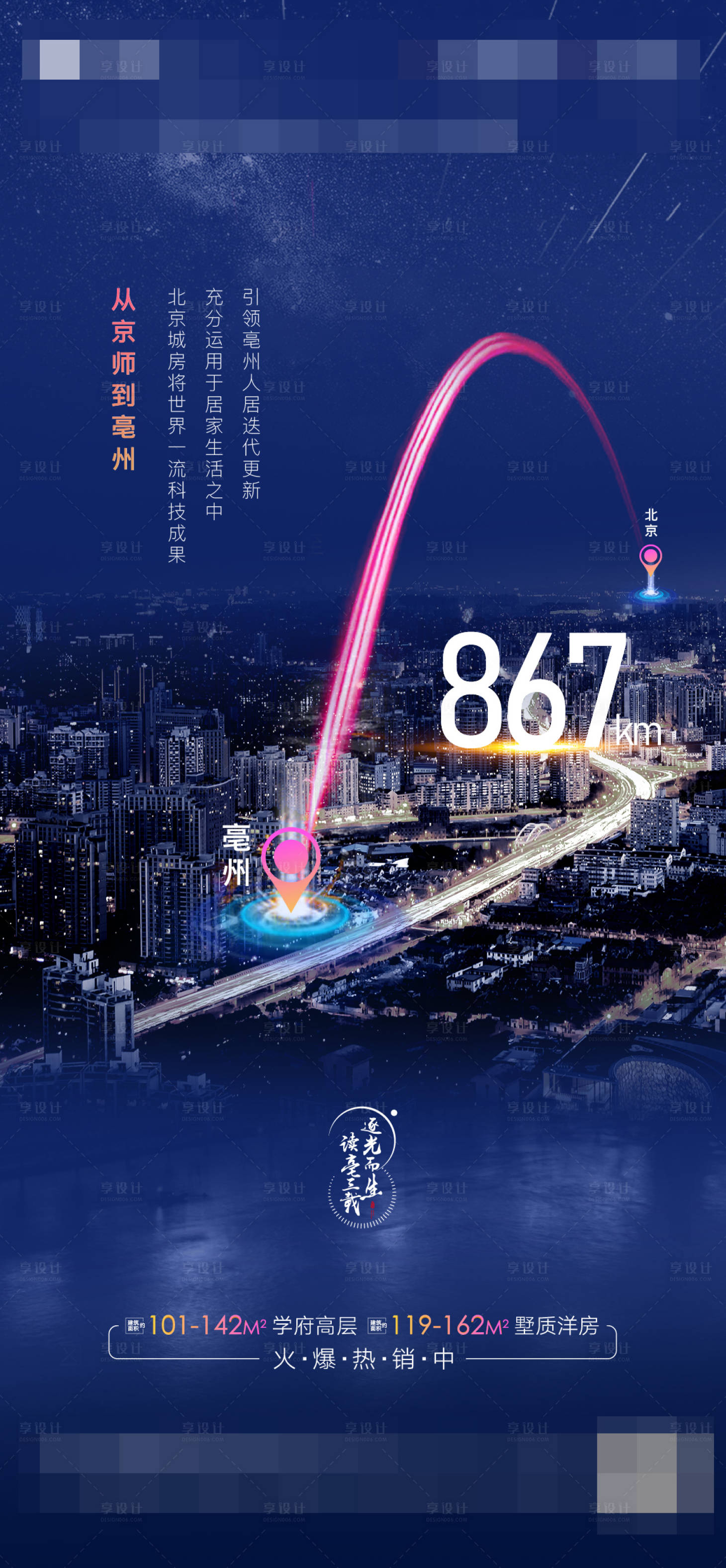 源文件下载【光系列价值点海报】编号：45680007574561327