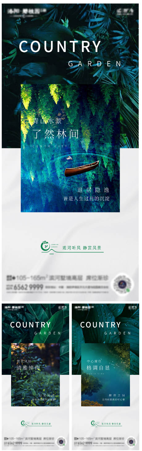 源文件下載【生態河景綠色價值點】編號：53470007718845645