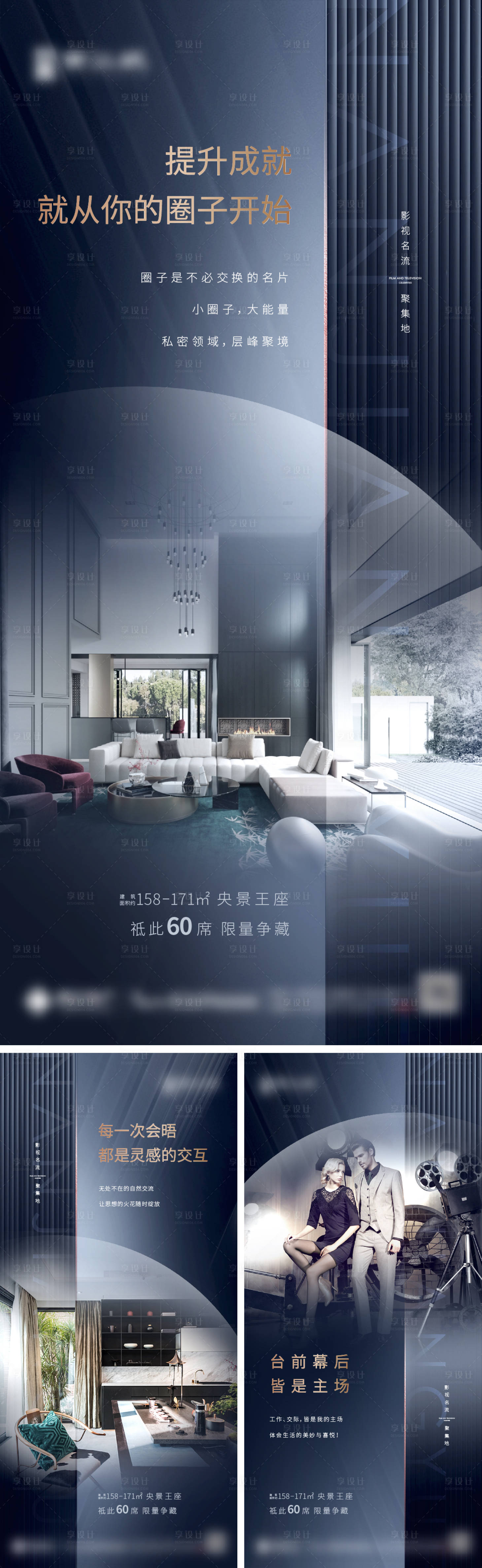 源文件下载【享设计】搜索编号：29050007521684250【价值点海报】