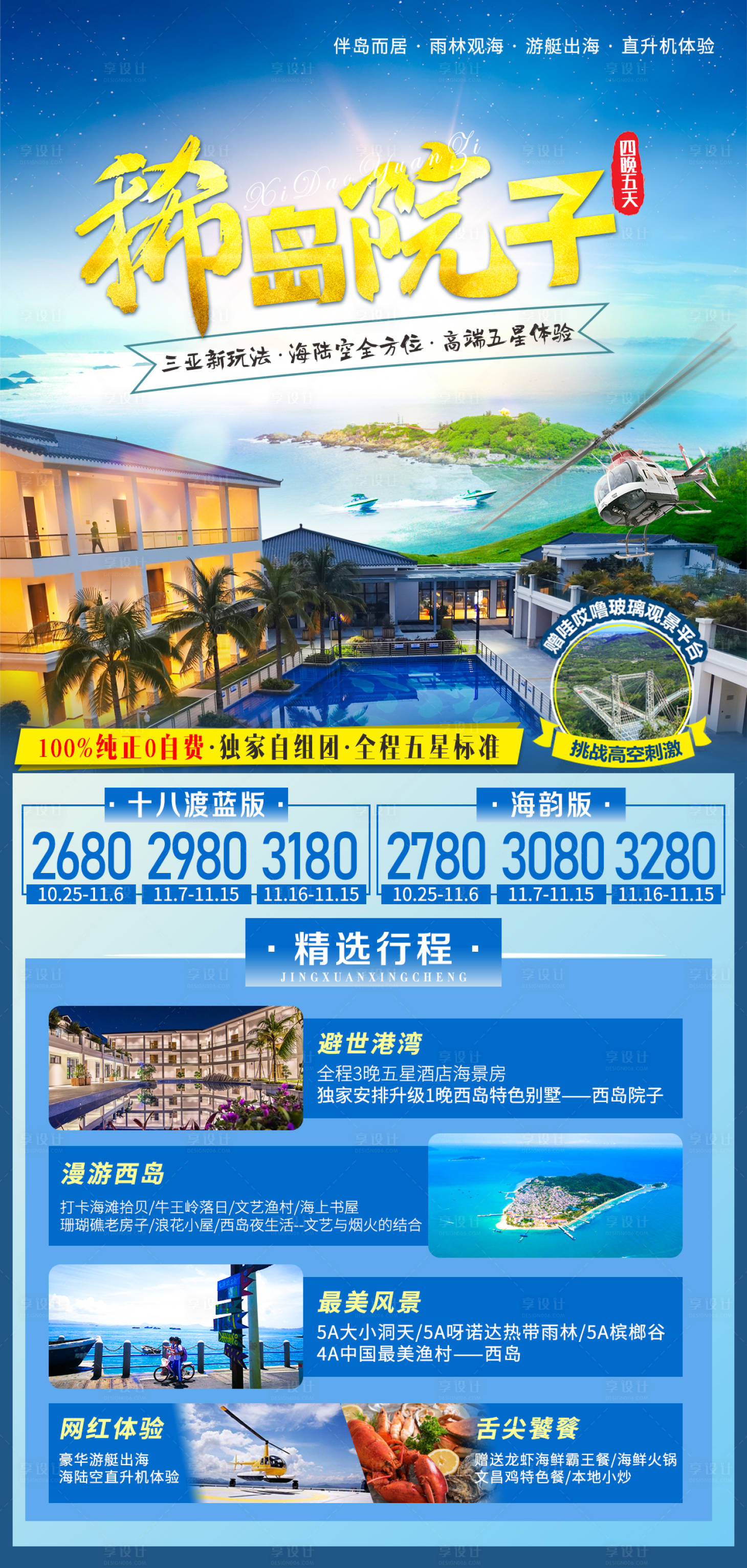 源文件下載【享設計】搜索編號：21690007779443818【稀島院子】