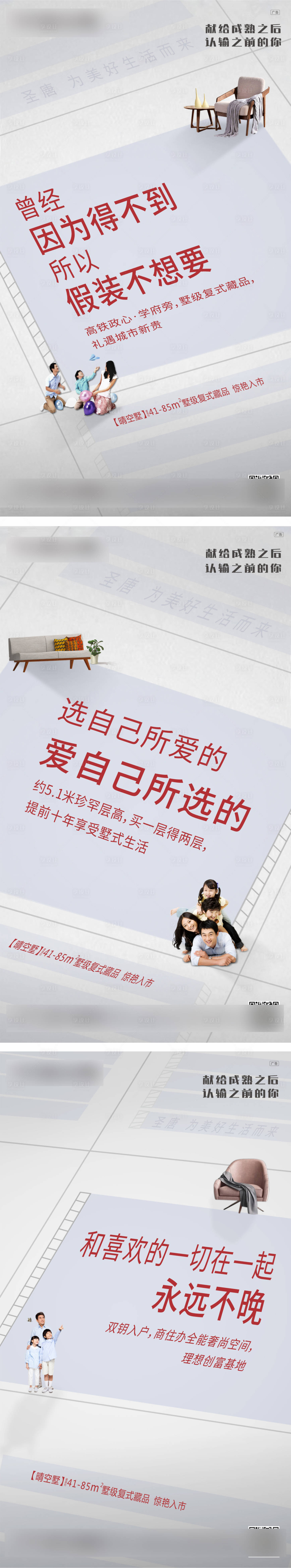 源文件下載【享設計】搜索編號：65820007813515102【公寓價值點系列海報】