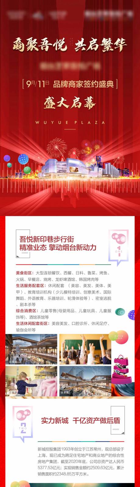 源文件下载【活动长图】编号：96020007799662327