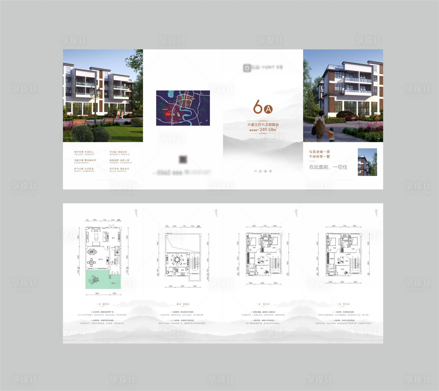 源文件下载【享设计】搜索编号：92890007478378706【地产别墅户型折页】