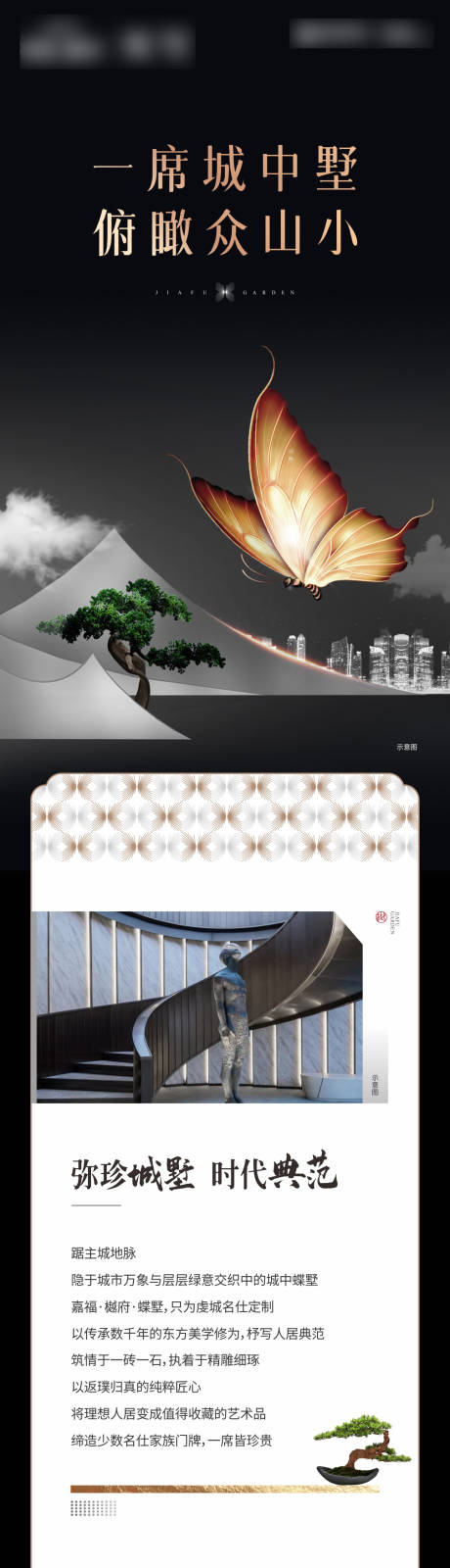 源文件下载【房地产长图】编号：75670007668858806