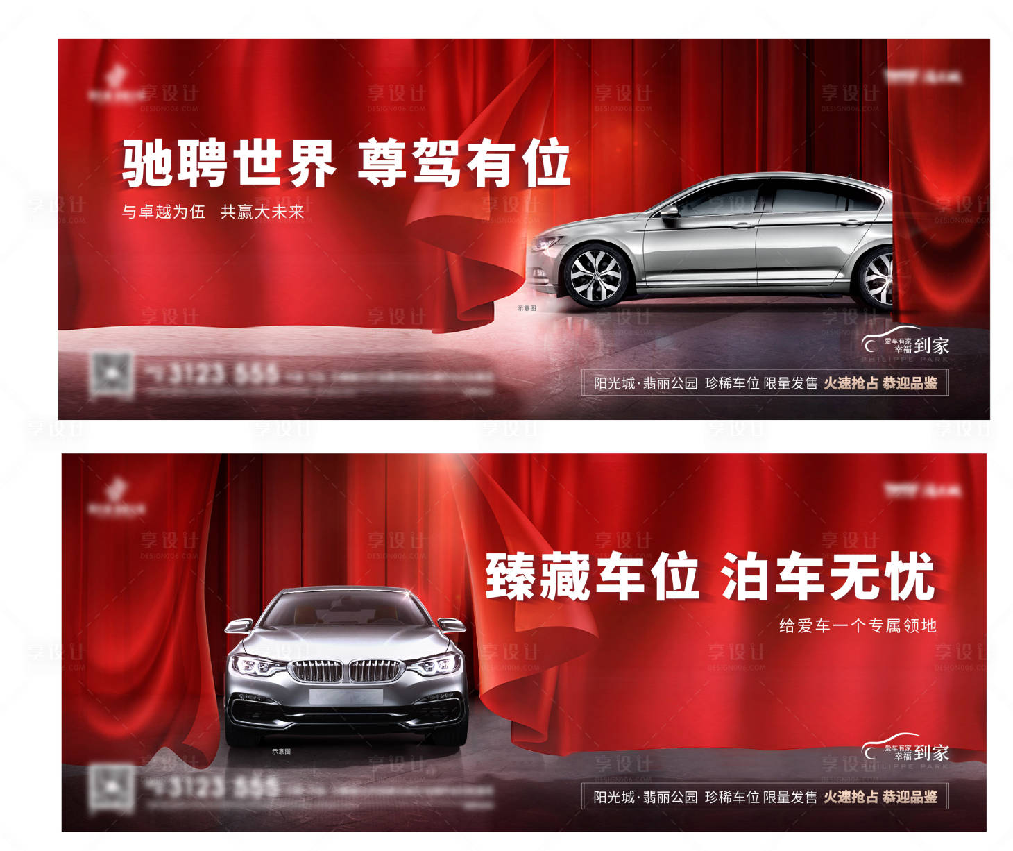 源文件下載【車位展板】編號：44410007908121690