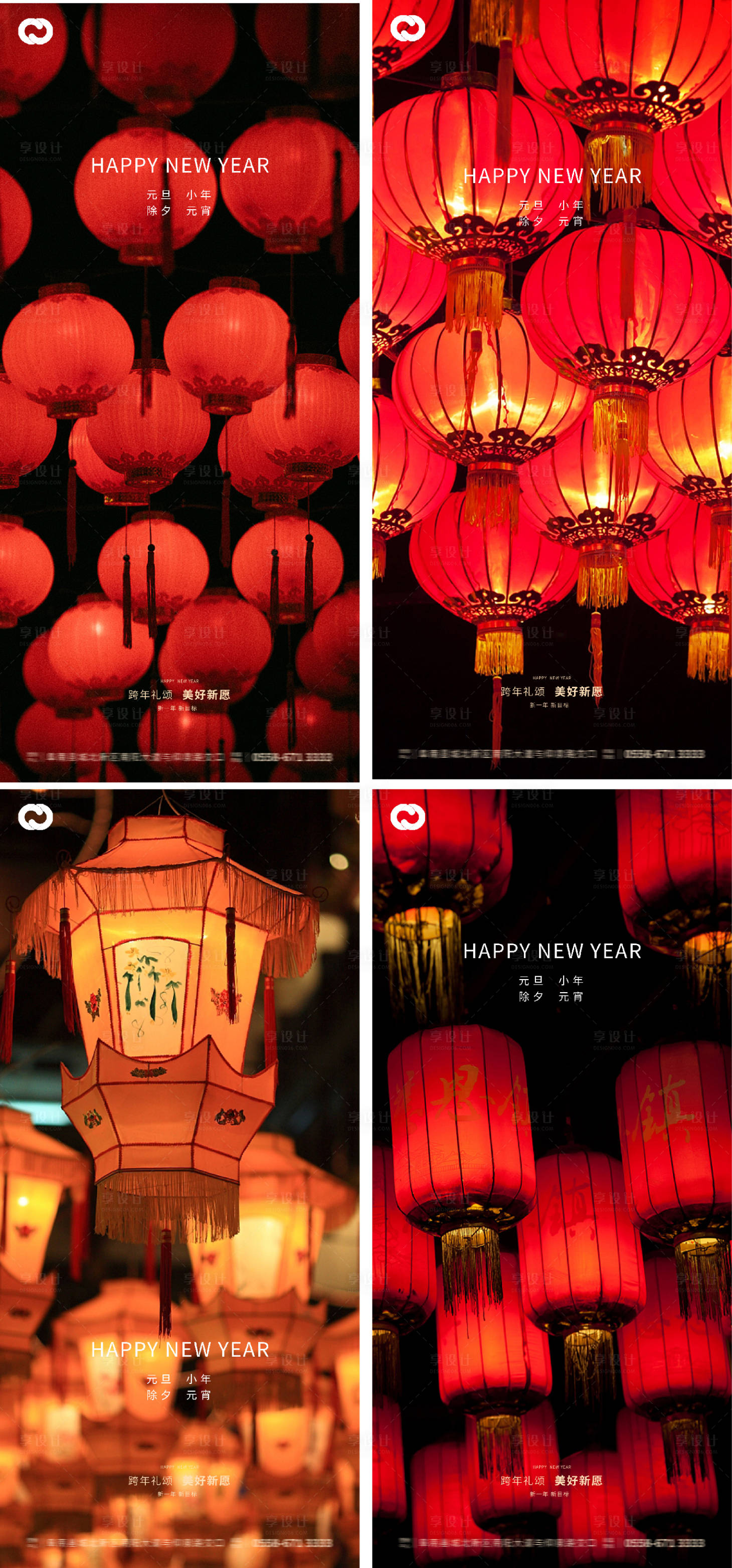 源文件下载【享设计】搜索编号：12190007847761351【元旦新年小年除夕海报元宵2022跨年】