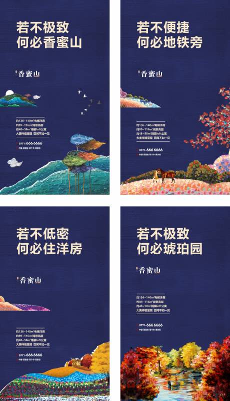 源文件下载【地产洋房系列油画展架】编号：11940007838536102