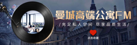 源文件下载【公寓banner】编号：20211215175004953