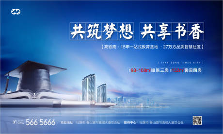 源文件下载【教育学区房卖点价值点阶段主画面】编号：20211228172333867
