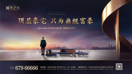 源文件下载【大平层复式豪宅大气房地产桁架背景板】编号：20211213171026196