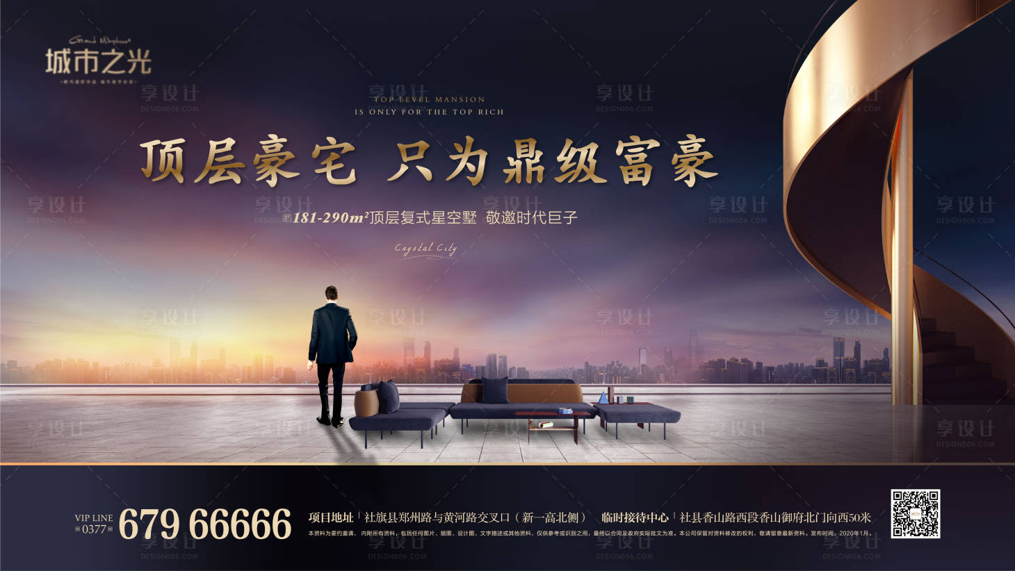 源文件下载【享设计】搜索编号：12750007622371363【大平层复式豪宅大气房地产桁架背景板】