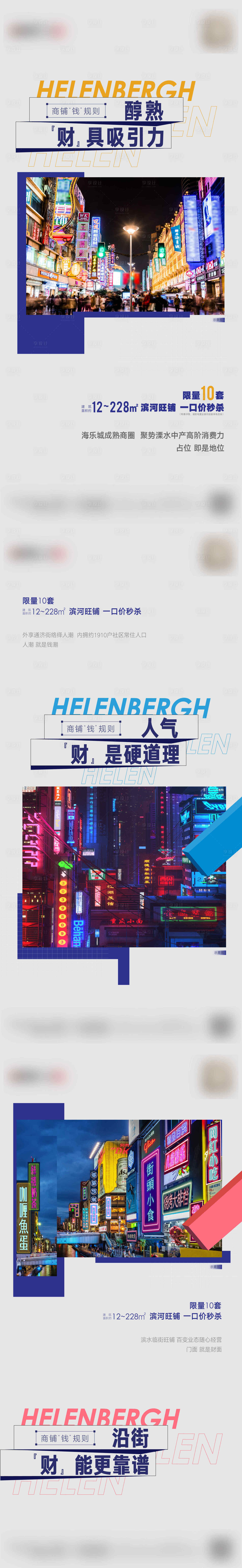 源文件下載【享設計】搜索編號：92140007651292173【商鋪系列 】