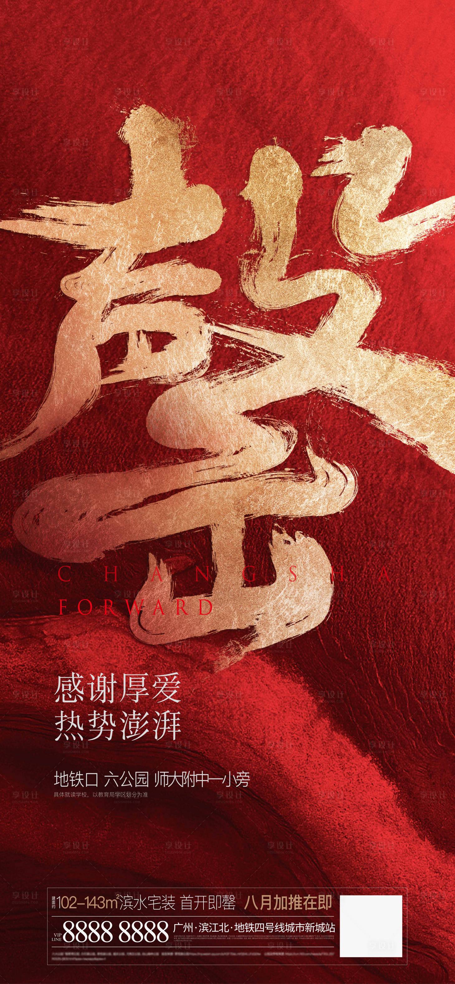 源文件下载【享设计】搜索编号：53870007528642076【热销售罄】