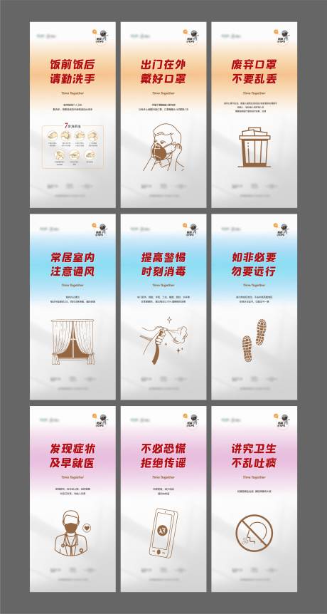 源文件下载【防疫疫情 】编号：69840007897332617