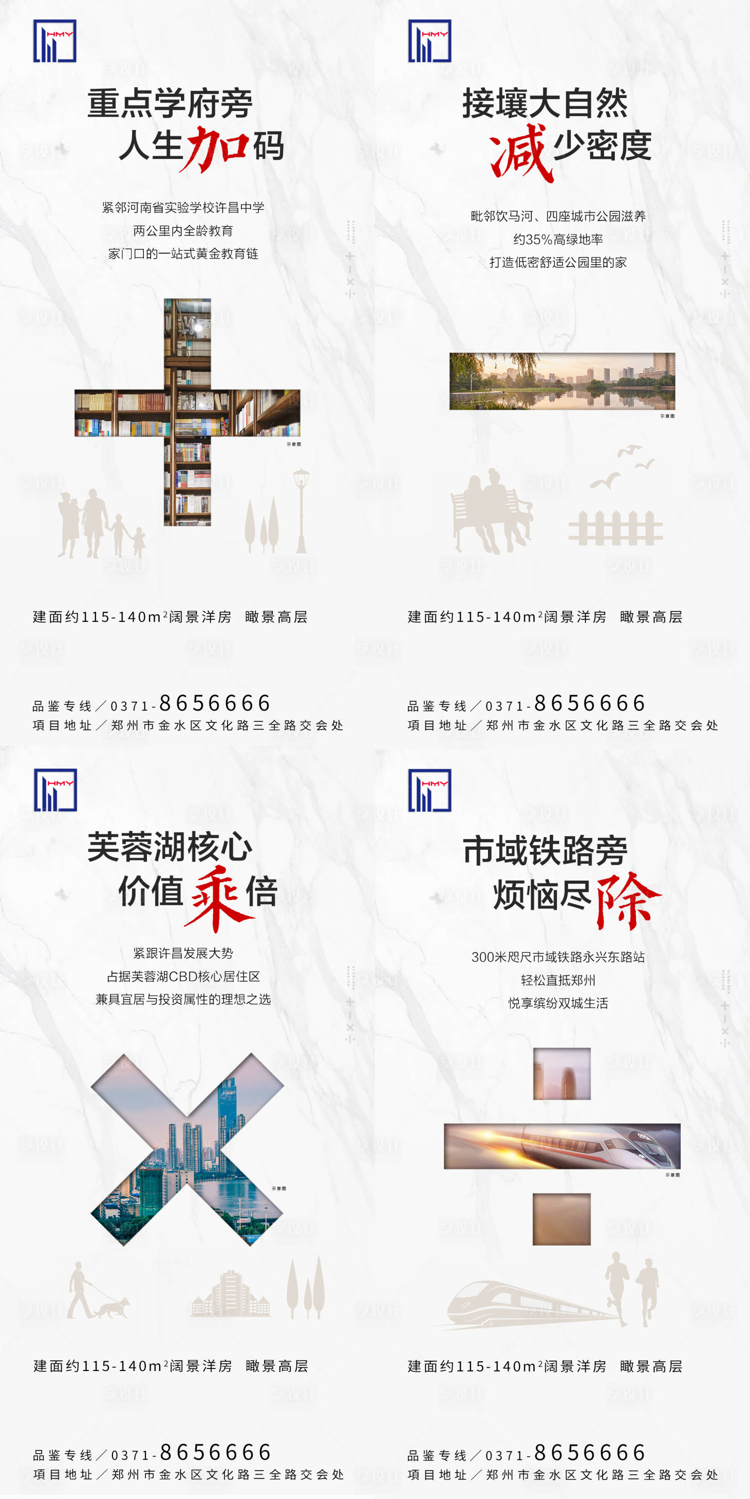 源文件下載【園林配套價值景觀示范區規劃】編號：12340007530957848