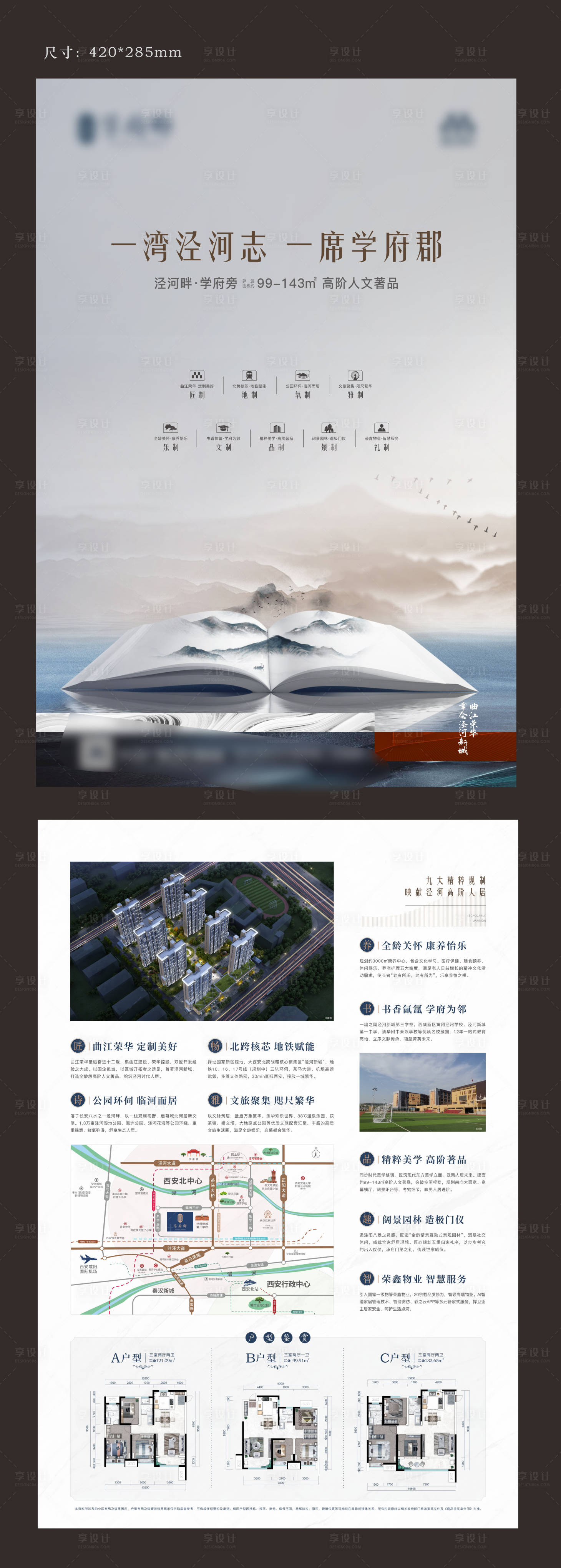 源文件下载【享设计】搜索编号：34700007537854383【海报】