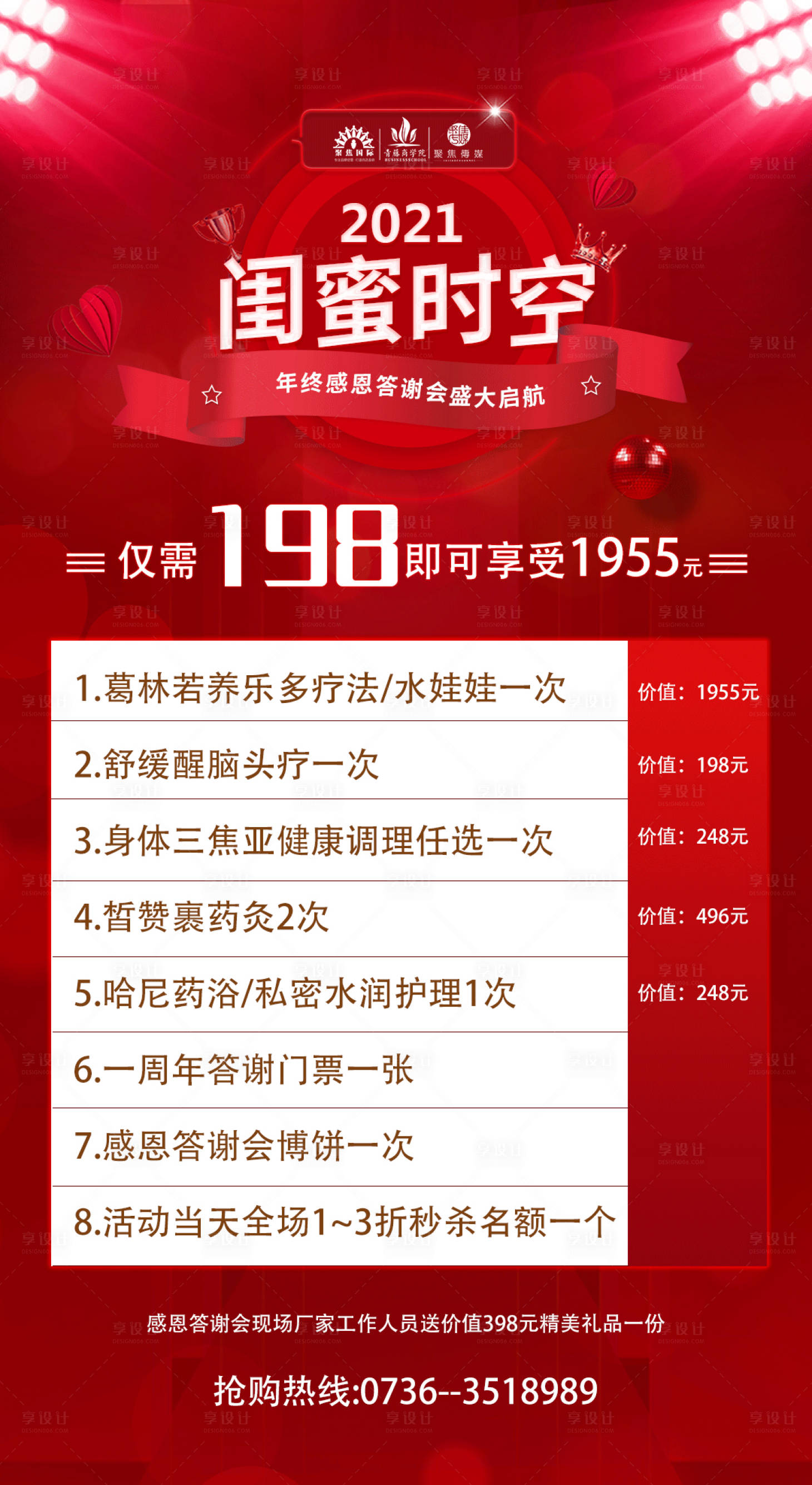 源文件下载【医美卡项】编号：59820007774332009