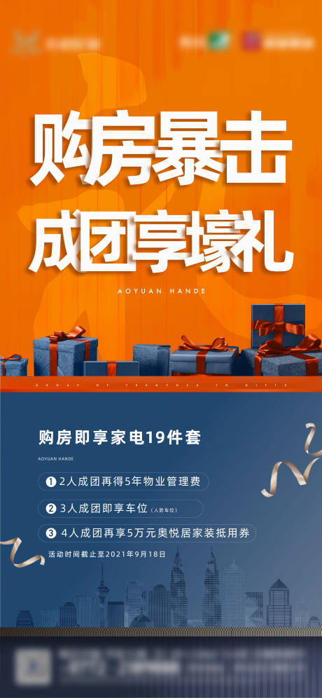 源文件下载【重礼】编号：82630007796164859