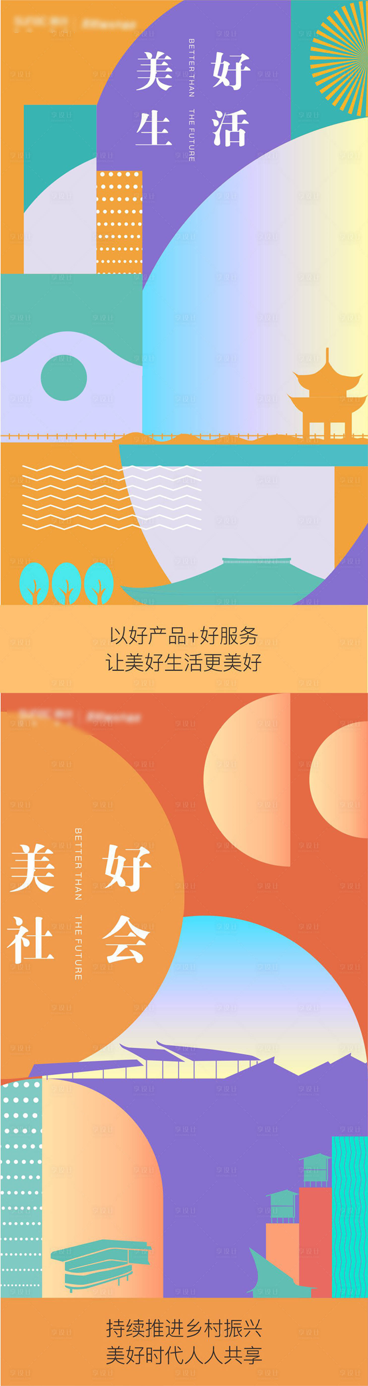 源文件下載【享設(shè)計(jì)】搜索編號(hào)：18330007558756812【文旅創(chuàng)新 】