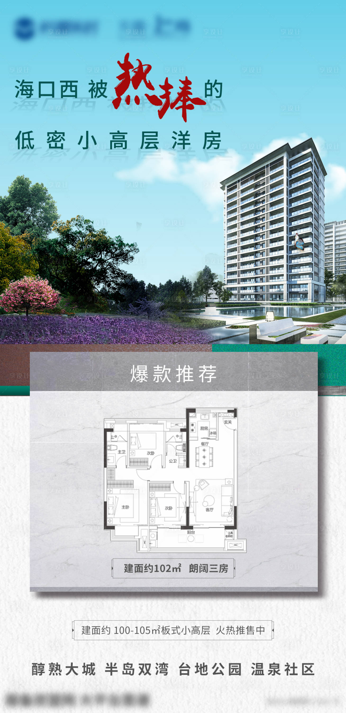 源文件下载【享设计】搜索编号：76280007789396840【地产楼盘户型图】