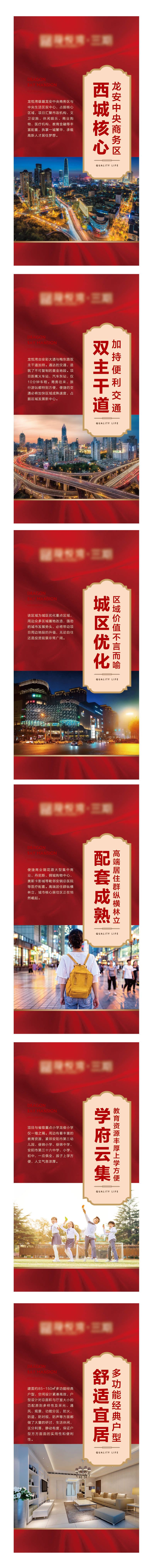 源文件下载【享设计】搜索编号：93680007560545520【地产价值点系列展板】