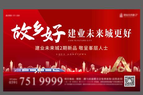 源文件下载【返乡置业】编号：34040007781933506